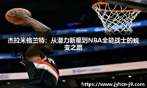 j9真人游戏第一品牌